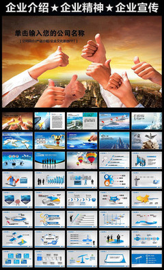 團結手勢企業文化展板 強化企業管理的凝聚力