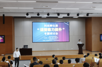 溫州市科技孵化器運營能力提升研討會成功舉辦，聚焦科技企業孵化器運營與管理創新