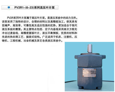 華為液壓泵PV2R系列 低價供應下的高性價比動力選擇
