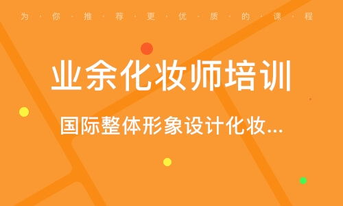 惠州個人形象設(shè)計培訓(xùn) 開啟魅力蛻變之旅，打造專屬形象服務(wù)